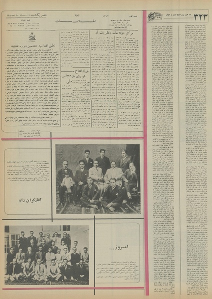 پرونده:Ettelaat13550530.pdf