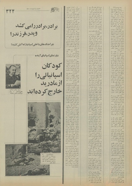 پرونده:Ettelaat13550530.pdf