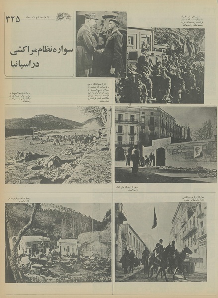 پرونده:Ettelaat13550530.pdf