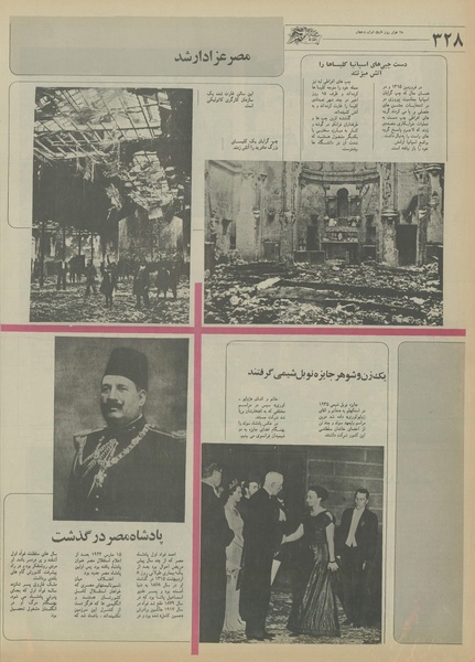 پرونده:Ettelaat13550530.pdf