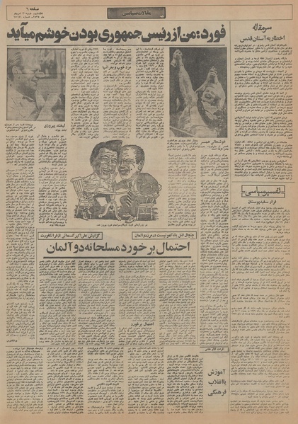 پرونده:Ettelaat13550530.pdf