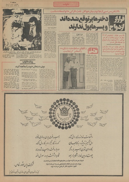 پرونده:Ettelaat13550530.pdf