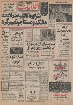 Ettelaat13551111.pdf