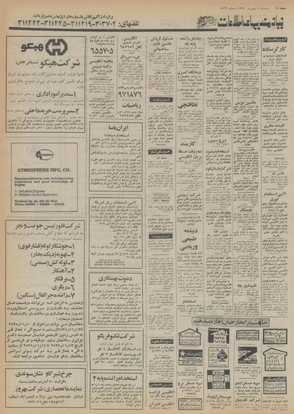 پرونده:Ettelaat13551111.pdf