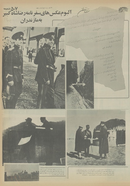 پرونده:Ettelaat13551111.pdf