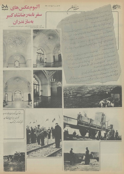 پرونده:Ettelaat13551111.pdf