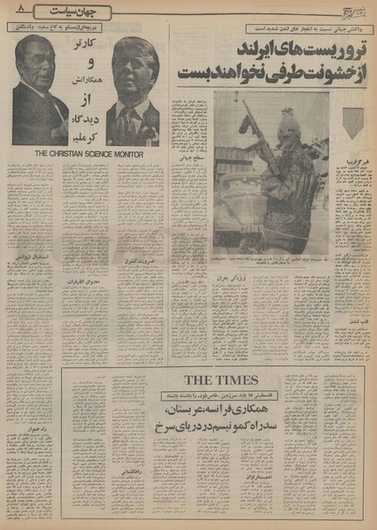 پرونده:Ettelaat13551111.pdf