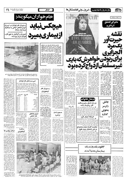 پرونده:Ettelaat13570427.pdf