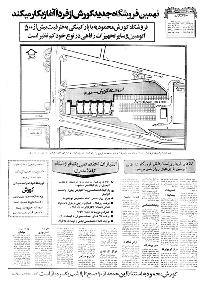 پرونده:Ettelaat13570427.pdf