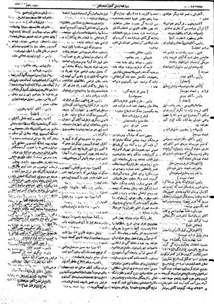 پرونده:Moz 5 30.pdf