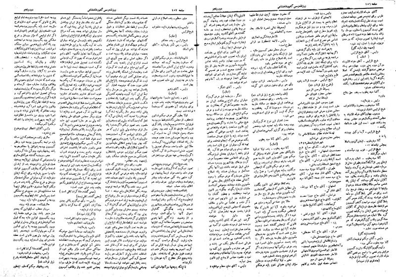 پرونده:Moz 5 30.pdf