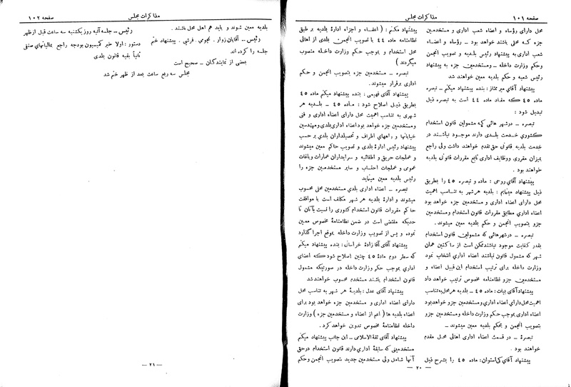 پرونده:Moz 6 39.pdf