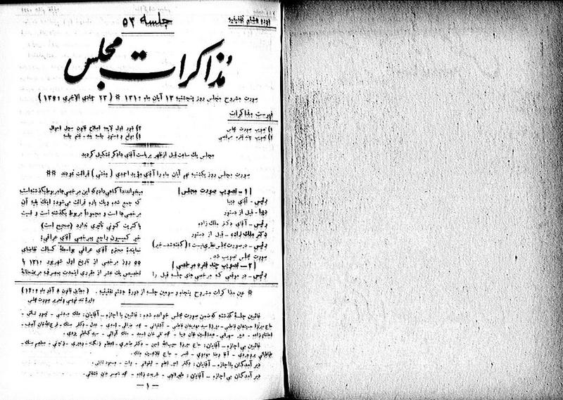 پرونده:Moz 8 53.pdf