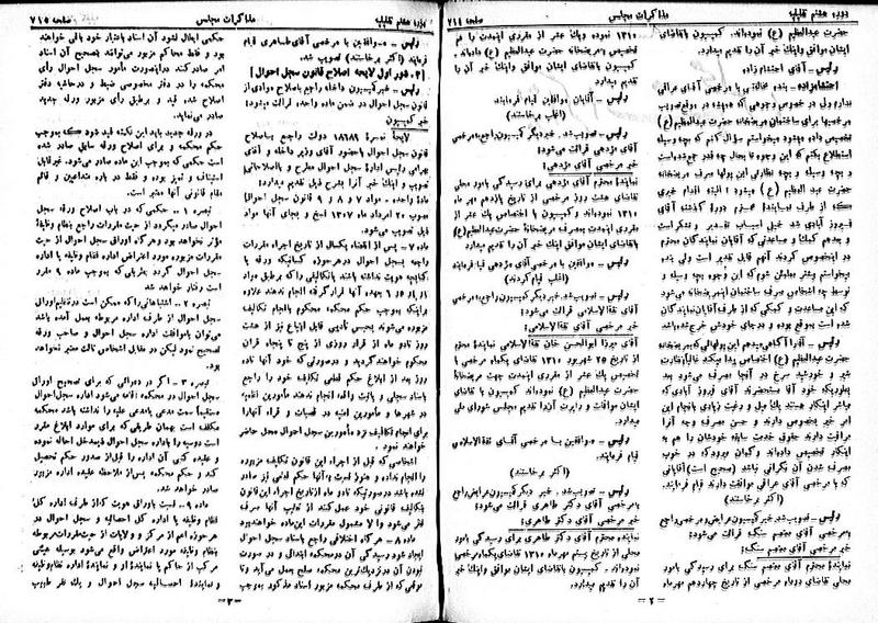 پرونده:Moz 8 53.pdf
