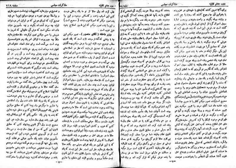 پرونده:Moz 8 53.pdf