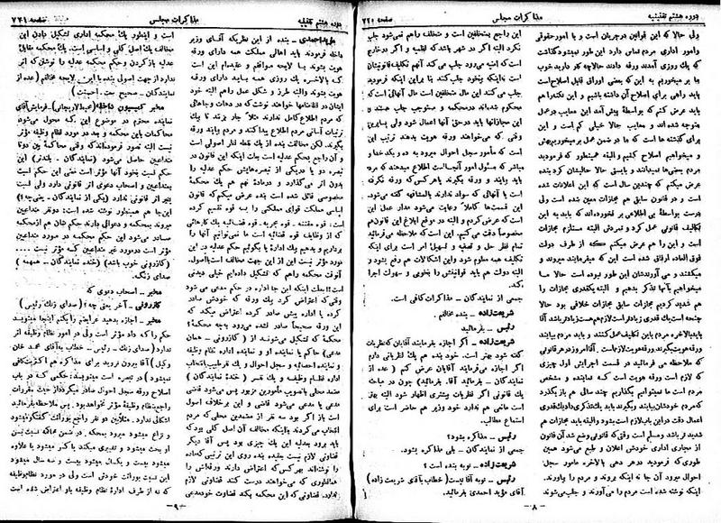 پرونده:Moz 8 53.pdf