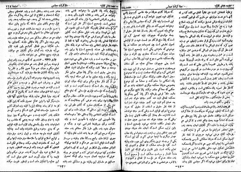 پرونده:Moz 8 53.pdf