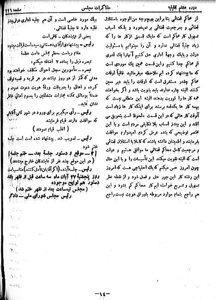 پرونده:Moz 8 53.pdf