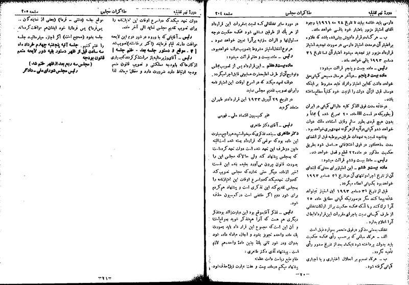 پرونده:Moz 9 16.pdf