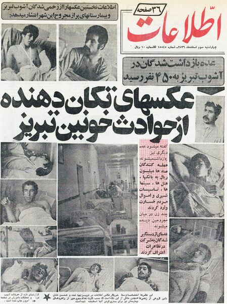 پرونده:TerroristsMojahedinTabrizBloodyAttack29Bahman2536c1.jpg
