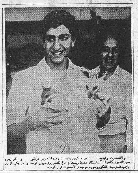 پرونده:ValiahdRezaPahlaviAustralia2536m.jpg