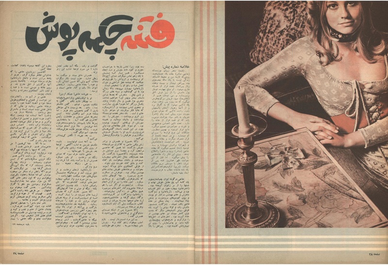 پرونده:ZaneRooz13491026.pdf