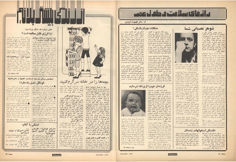 پرونده:ZaneRooz13491026.pdf