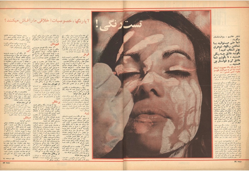 پرونده:ZaneRooz13491026.pdf