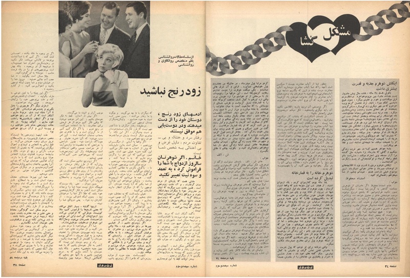 پرونده:ZaneRooz13491026.pdf