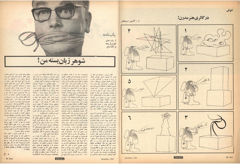 پرونده:ZaneRooz13491026.pdf