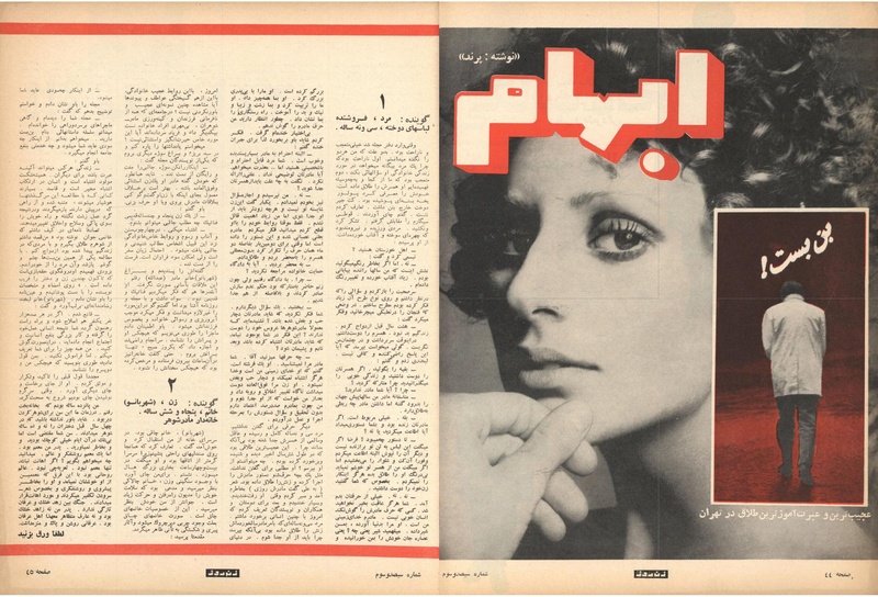 پرونده:ZaneRooz13491026.pdf