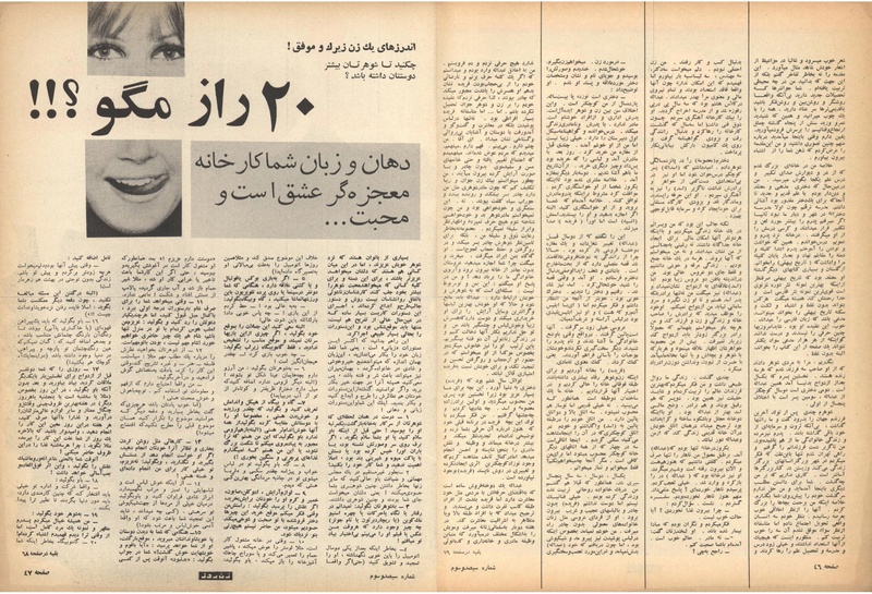 پرونده:ZaneRooz13491026.pdf