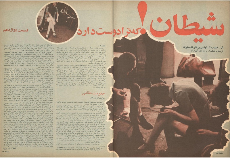 پرونده:ZaneRooz13491026.pdf