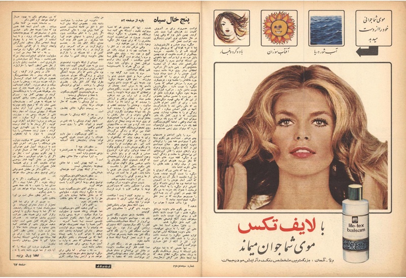 پرونده:ZaneRooz13491026.pdf