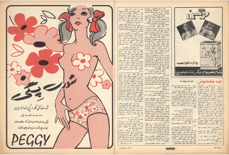 پرونده:ZaneRooz13491026.pdf