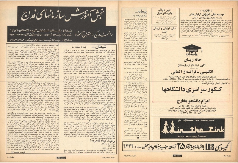 پرونده:ZaneRooz13491026.pdf