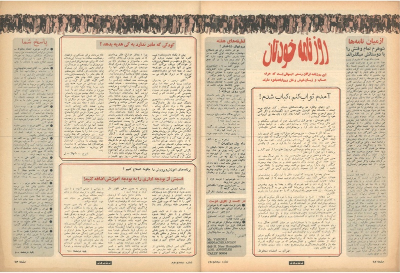 پرونده:ZaneRooz13491026.pdf