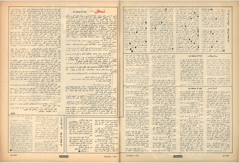 پرونده:ZaneRooz13491026.pdf