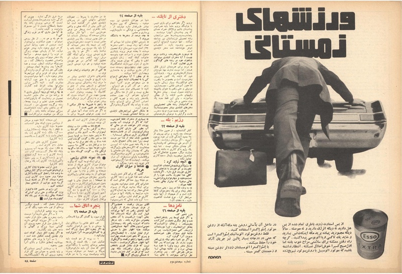 پرونده:ZaneRooz13491026.pdf