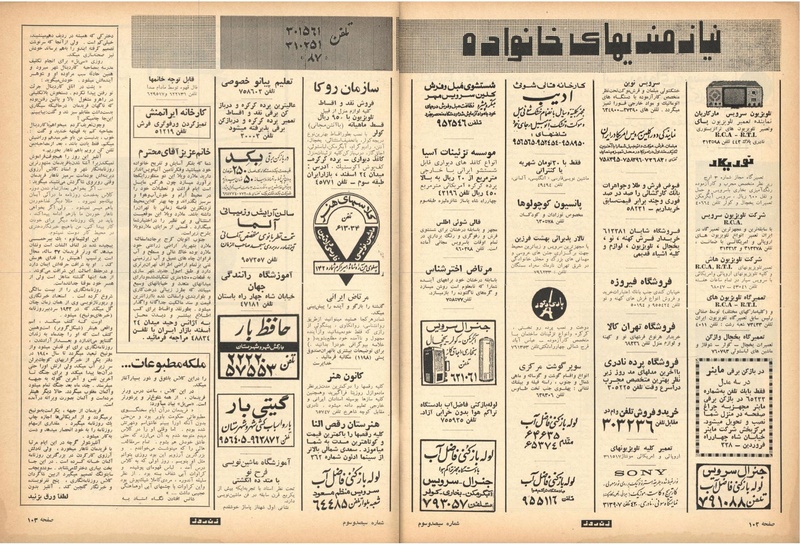 پرونده:ZaneRooz13491026.pdf