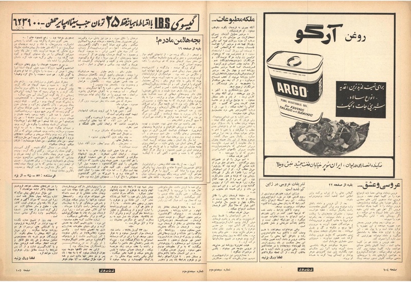 پرونده:ZaneRooz13491026.pdf