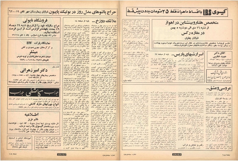 پرونده:ZaneRooz13491026.pdf