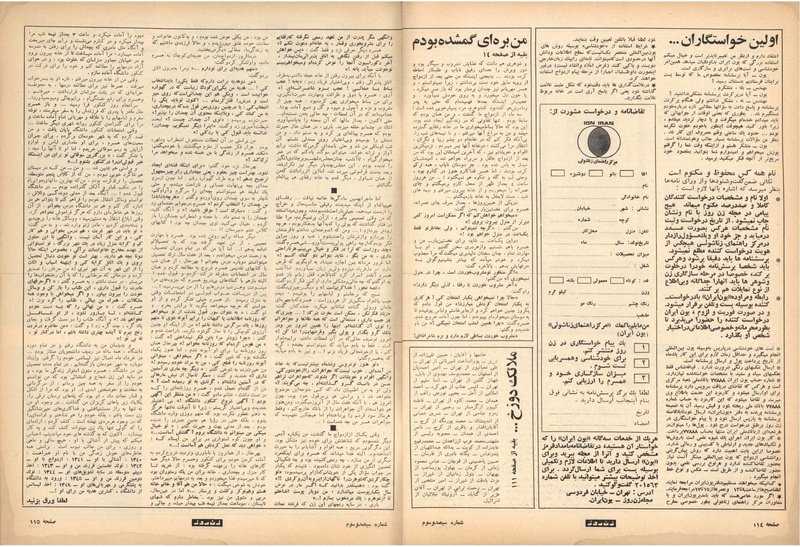 پرونده:ZaneRooz13491026.pdf