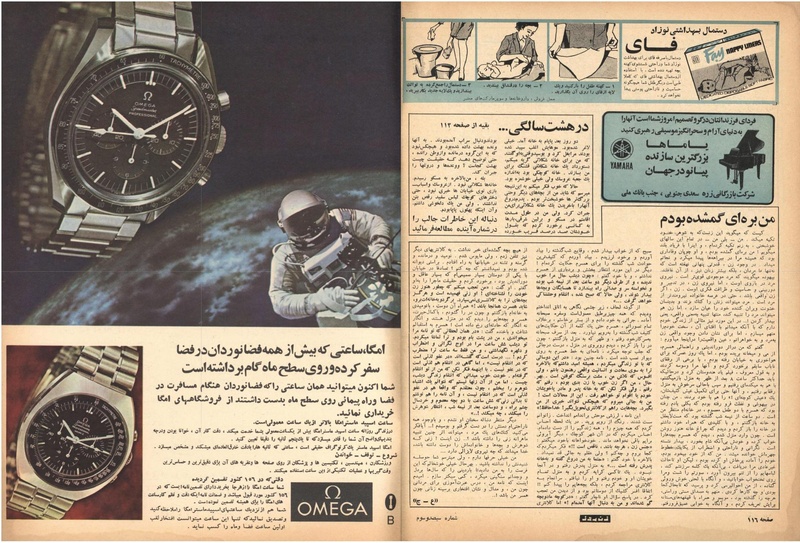 پرونده:ZaneRooz13491026.pdf