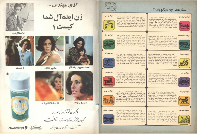 پرونده:ZaneRooz13491026.pdf