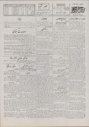 Ettelaat13071106.pdf