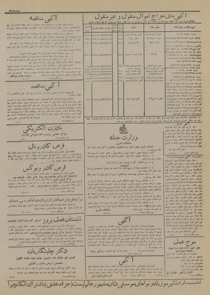 پرونده:Ettelaat13160528.pdf