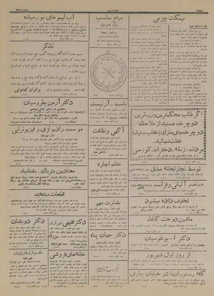 پرونده:Ettelaat13160528.pdf