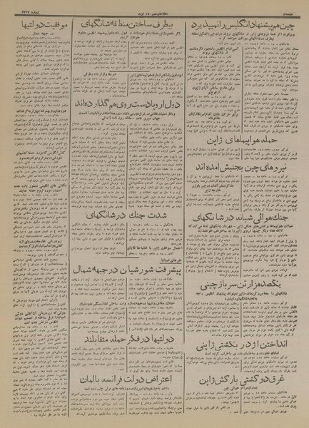 پرونده:Ettelaat13160528.pdf