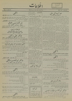 Ettelaat13180307.pdf